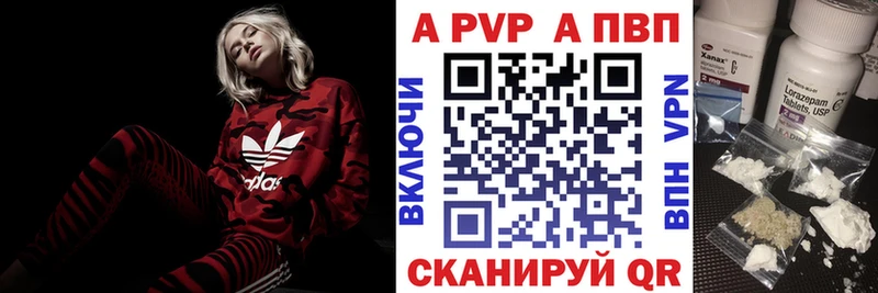 APVP Crystall  ОМГ ОМГ зеркало  Буй  магазин продажи  