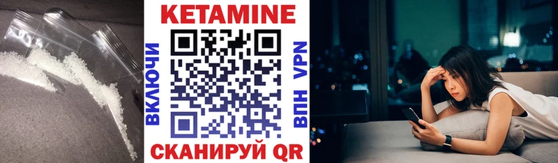 Кетамин VHQ  Буй 
